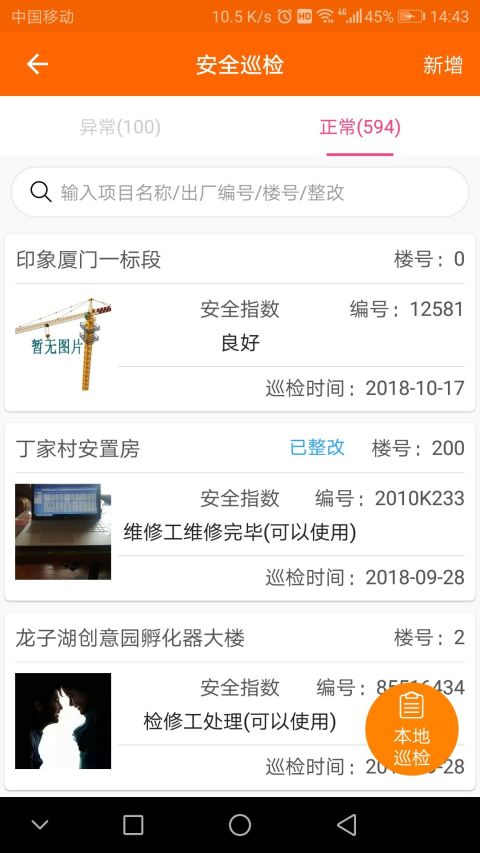 中塔在线截图3