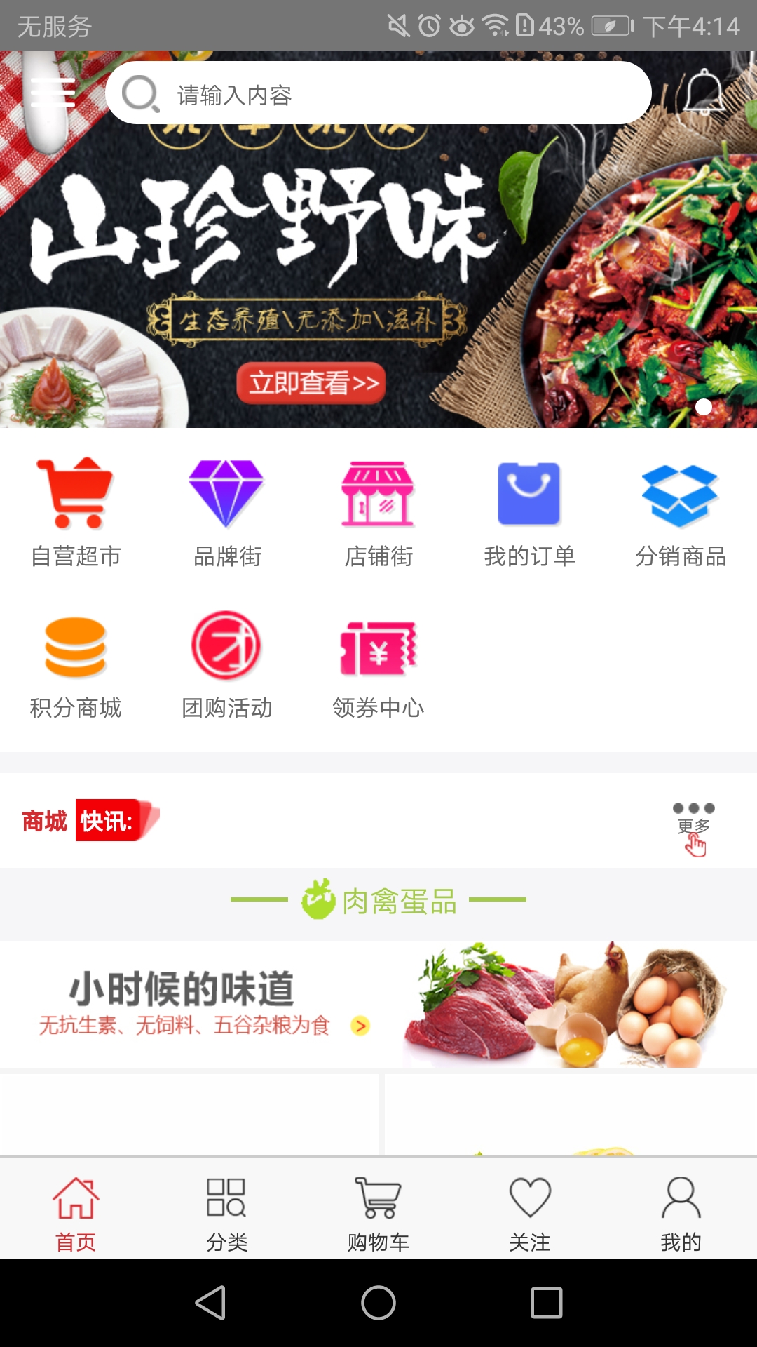 坦承嘉品截图2