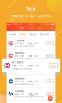 我愛(ài)卡截圖