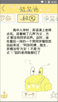 文字抖乐乐下载2018年安卓最新版_文字抖乐乐