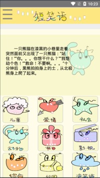 文字抖乐乐下载2018年安卓最新版_文字抖乐乐