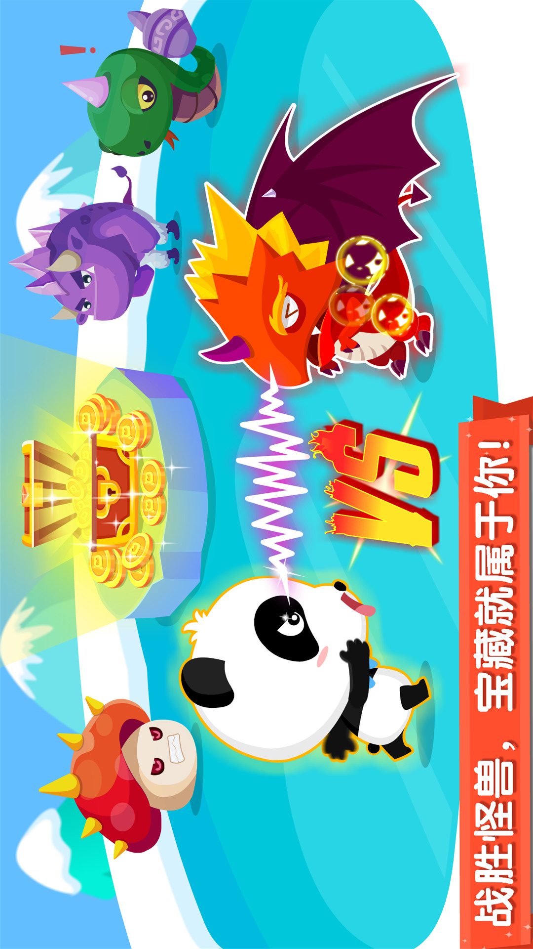 寶寶來找茬截圖預(yù)覽