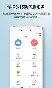 科沃斯機(jī)器人截圖