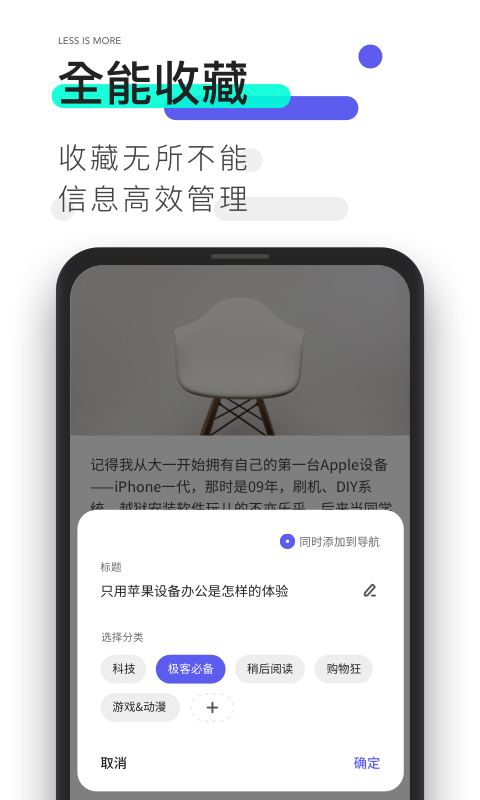 夸克浏览器v2.5.1.939截图3