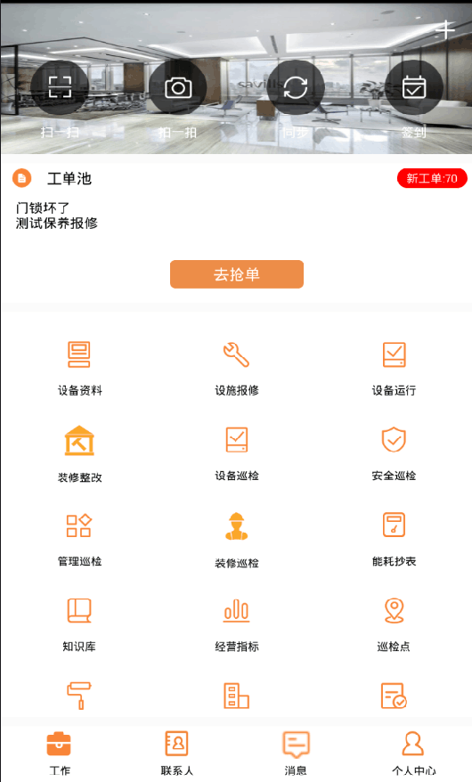 乐软云截图1