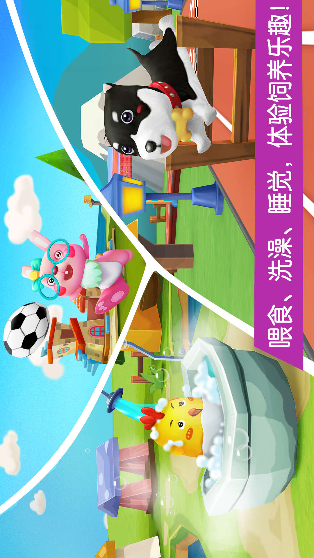 寶寶學漢字截圖預覽