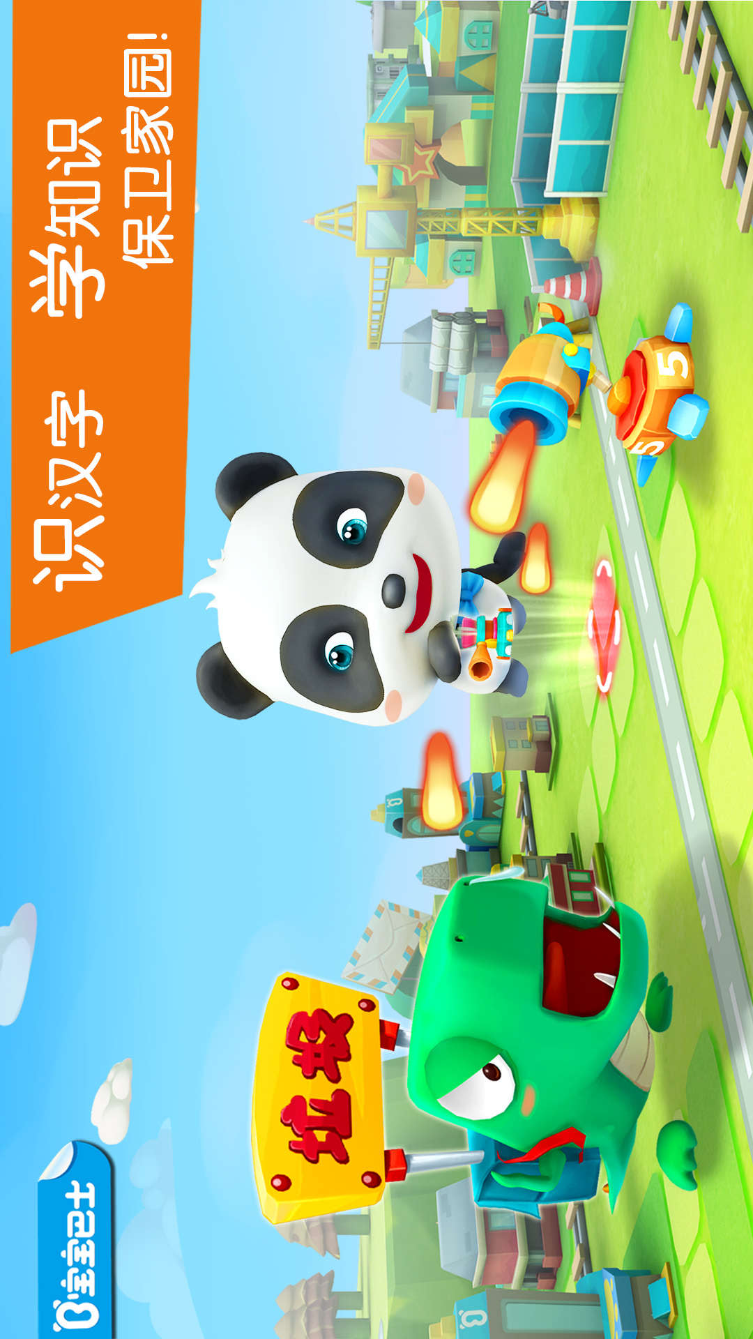 寶寶學漢字截圖預覽