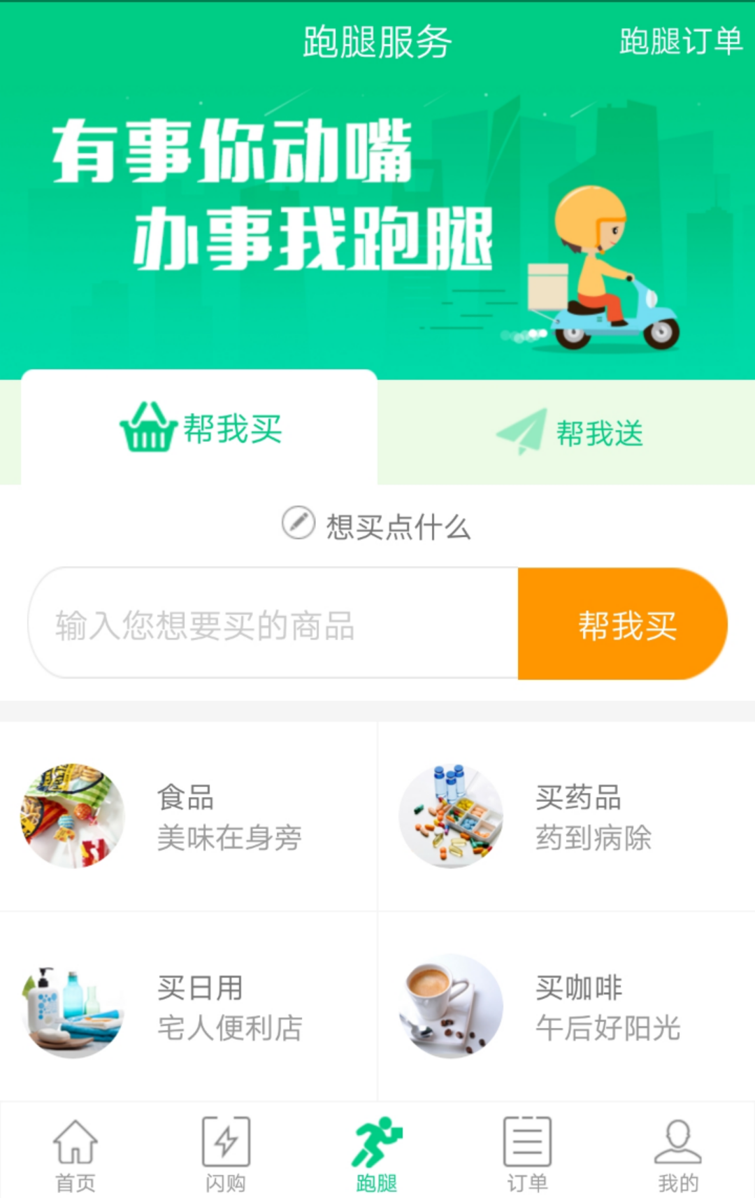 楚雄餐饮网截图4