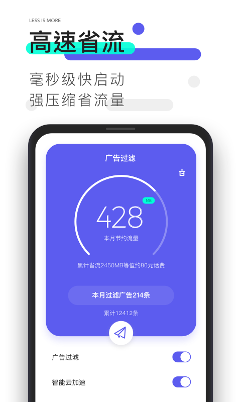 夸克浏览器v2.5.1.939截图5