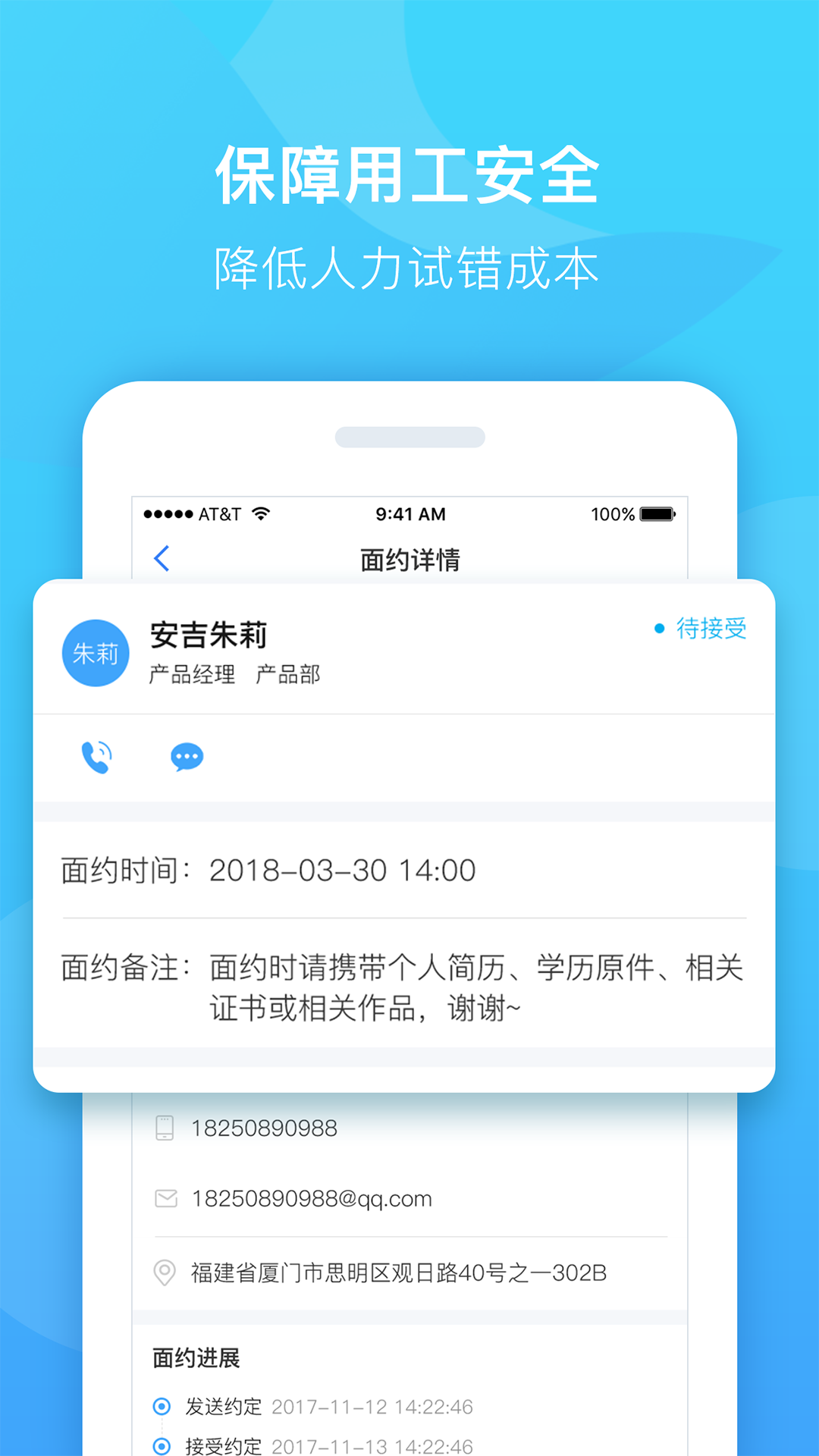 职秘企云截图1