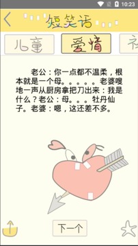 文字抖乐乐下载2018年安卓最新版_文字抖乐乐