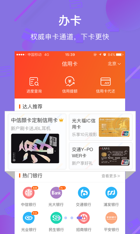 我爱卡v6.0.8截图4