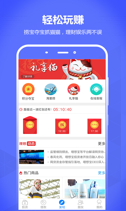 前海理想金融截图3