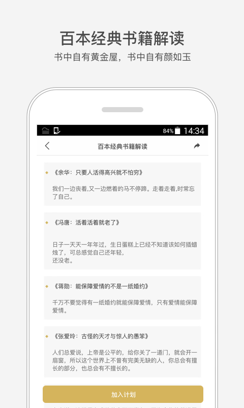 网易公开课v6.0.0截图1