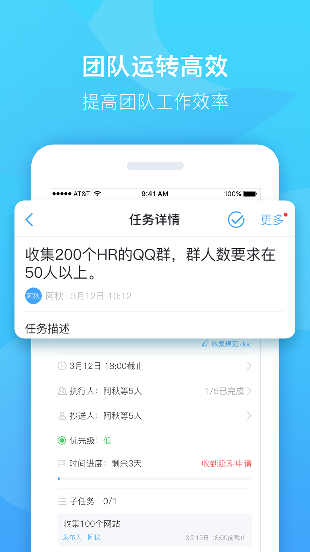 职秘企云截图3