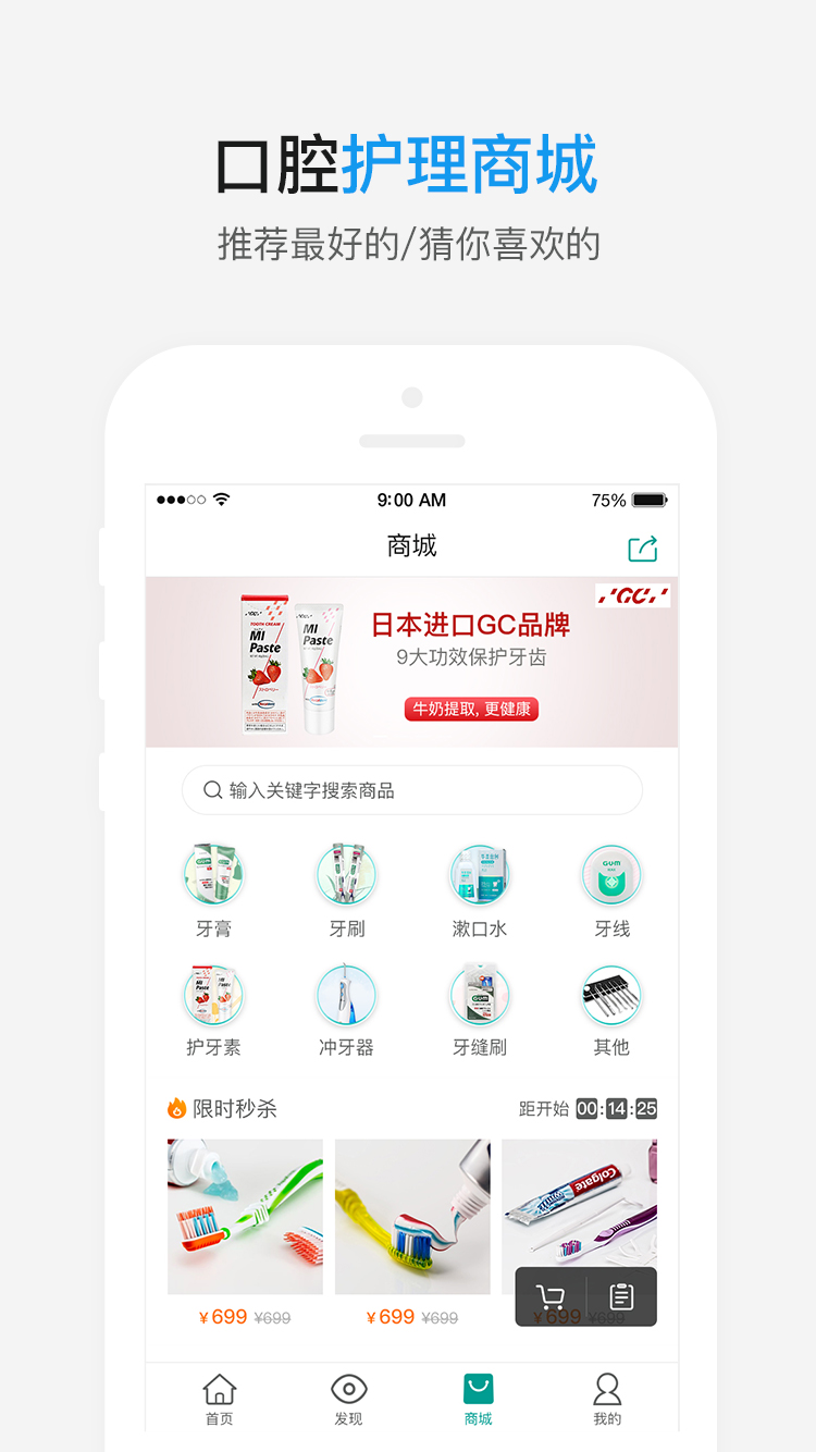 优益齿截图3