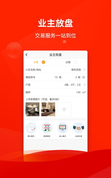 合富置業(yè)截圖