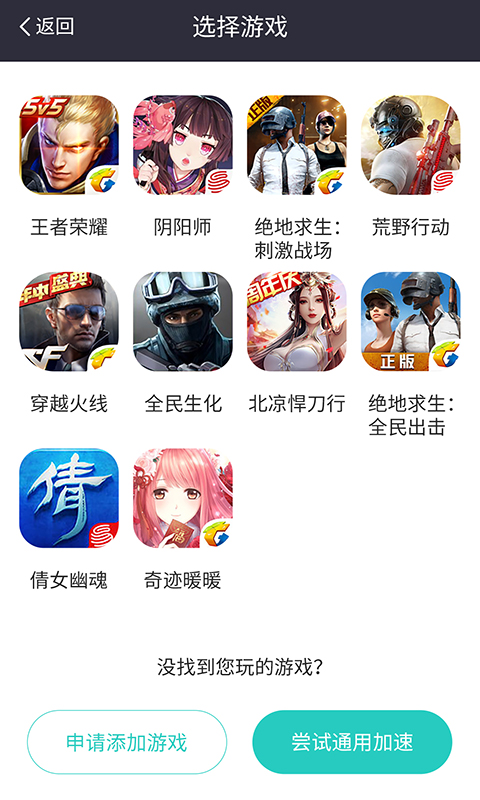 光速联截图4