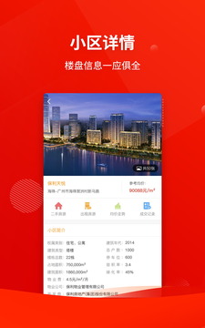 合富置業(yè)截圖