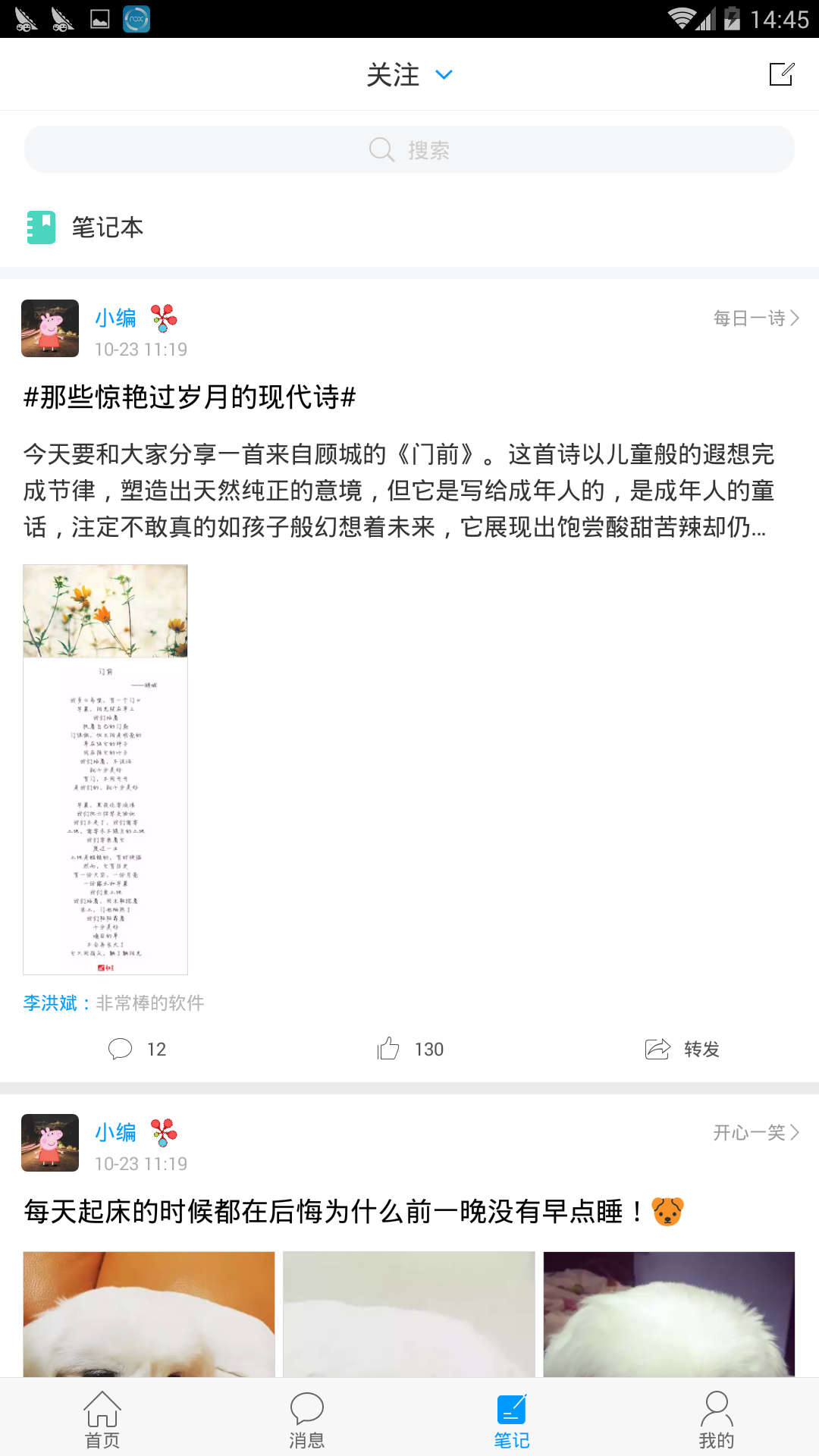 苏警院图书馆截图4