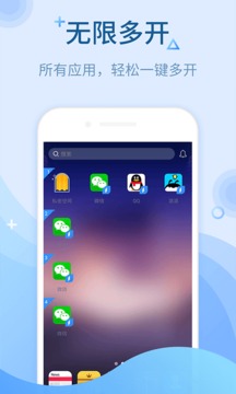 微信多开下载2018年安卓最新版_微信多开手机