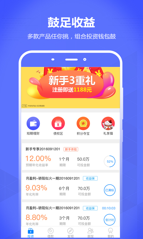 前海理想金融截图1