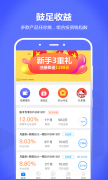 前海理想金融截图