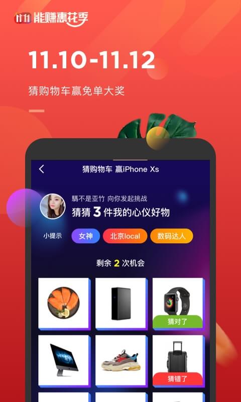 京东金融v5.0.1截图3