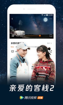 腾讯视频下载2018年安卓最新版_腾讯视频手机