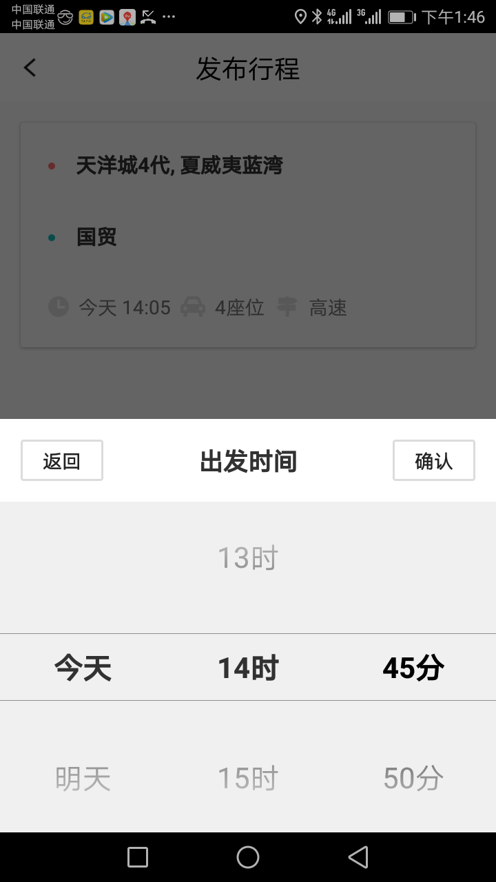 闪拼客户端截图4