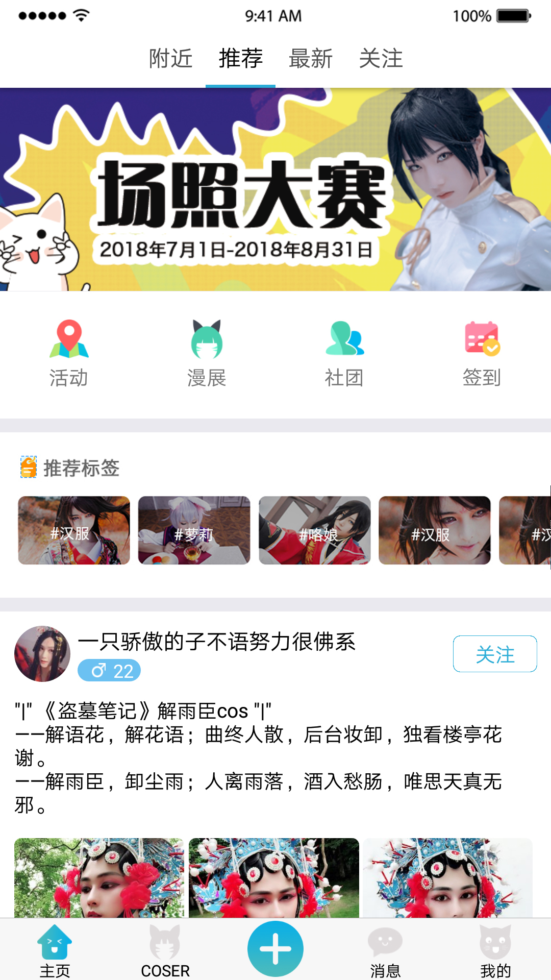 U喵二次元截图1