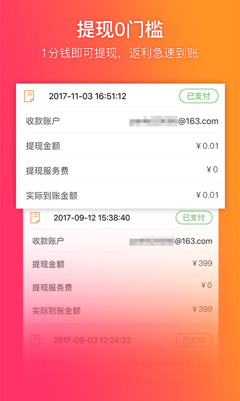 给惠网v4.9.12截图5