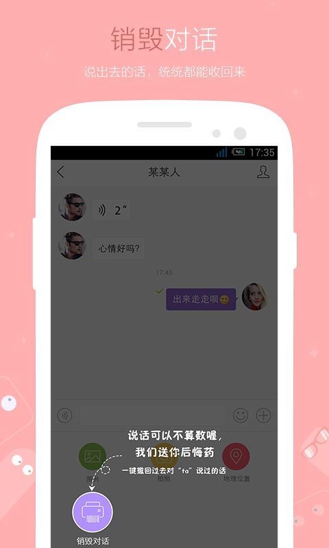 魔线截图4