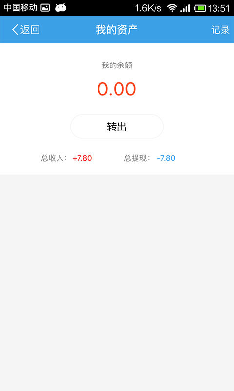 每家精英截图2