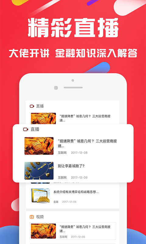 管家伯顾问截图4