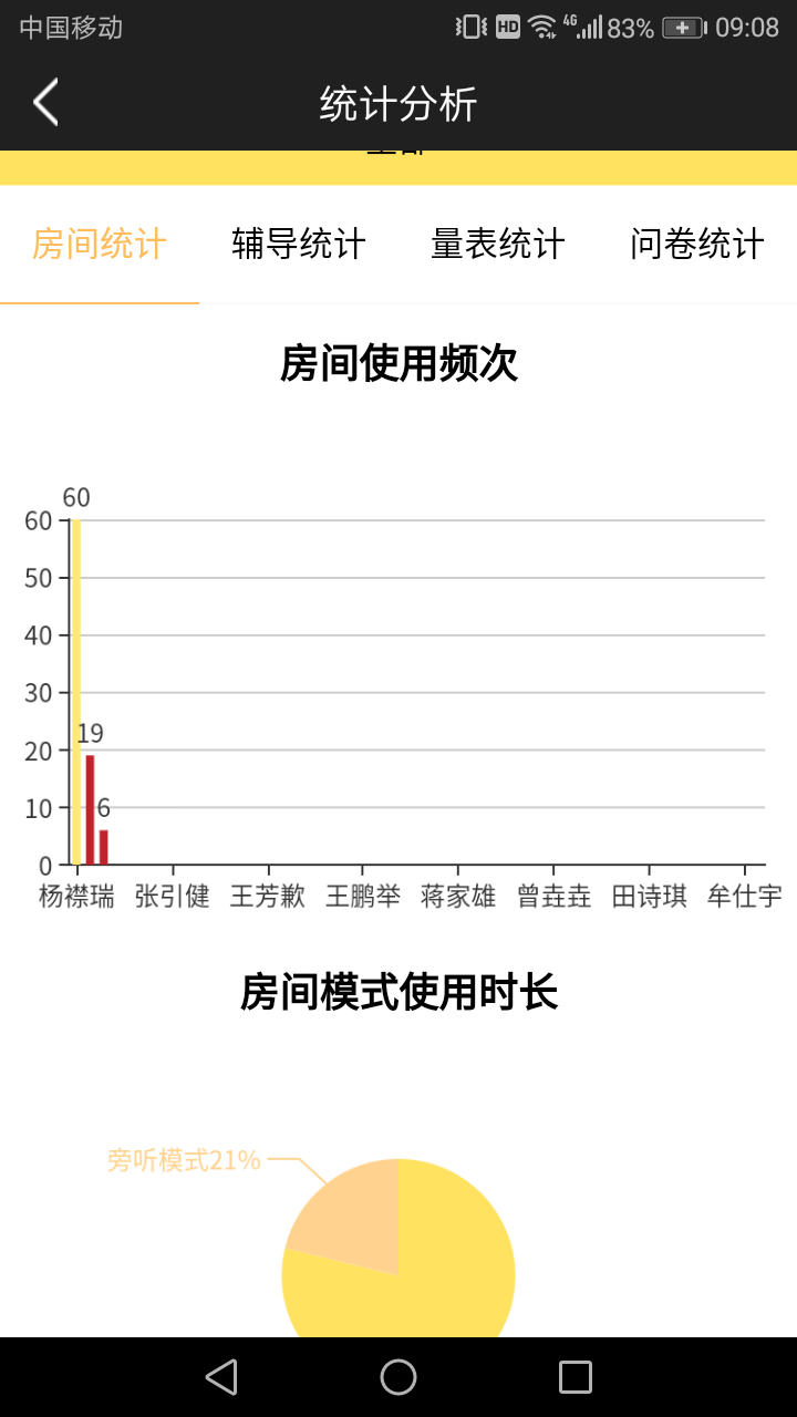 亲子视频截图1