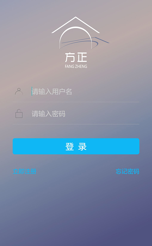 方正智能云锁截图1