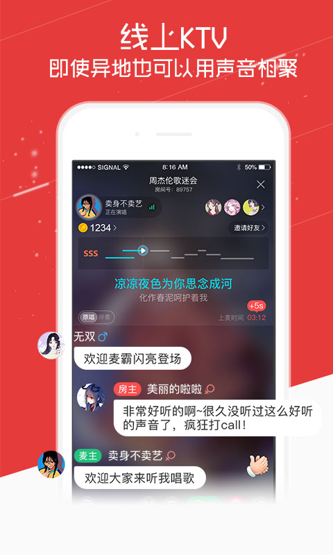 酷狗唱唱下载2018安卓最新版_酷狗唱唱手机官