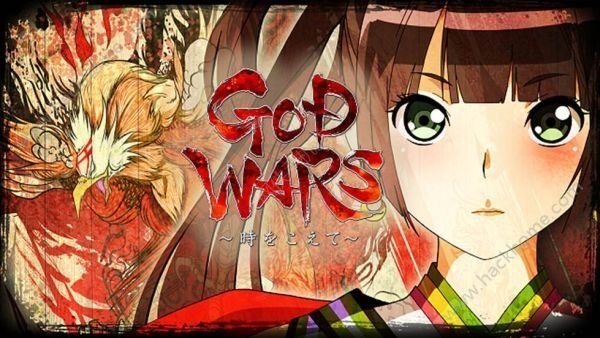 GOD WARS超越时空截图4