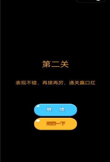 抖抖音口红截图3