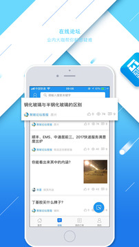 聚玻寶截圖