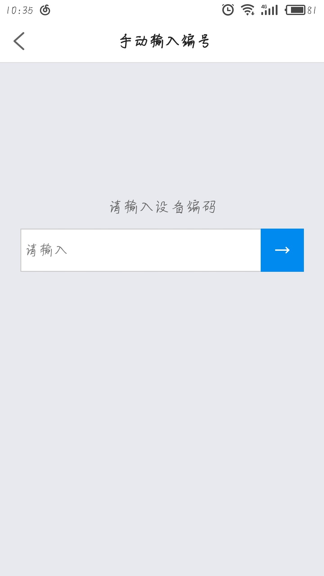 诺捷服务系统截图5