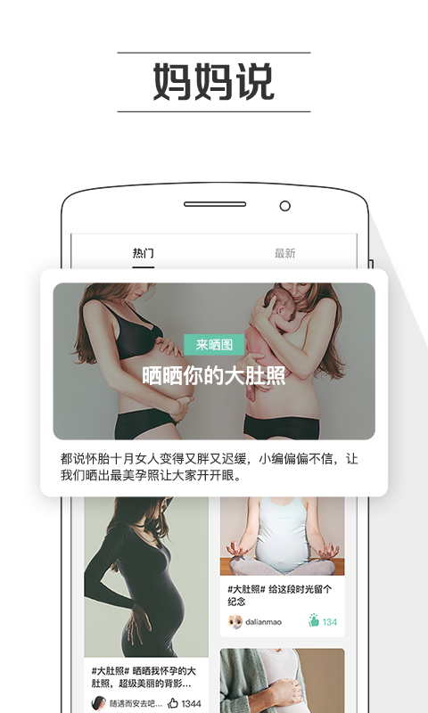 孕期提醒v7.3.0截图5