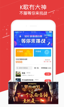 酷狗唱唱下载2018年安卓最新版_酷狗唱唱手机