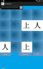 Memory game Chinese and pinyin截图1