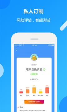 理财计算器截图