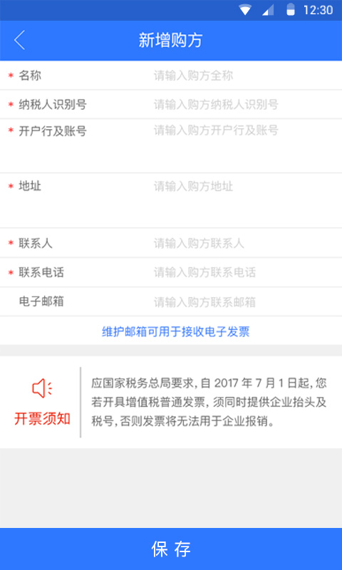 九洲财务截图2