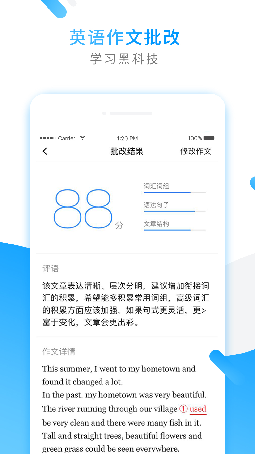 小猿搜题v8.3.0截图4