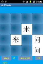 Memory game Chinese and pinyin截图3