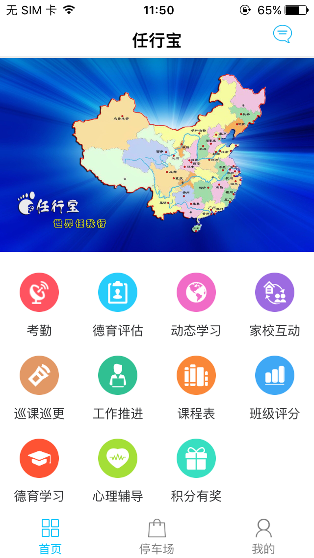 非同小可截图2